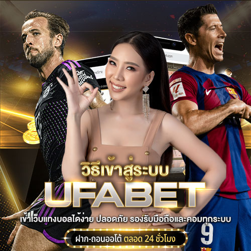 วิธีเข้าสู่ระบบ