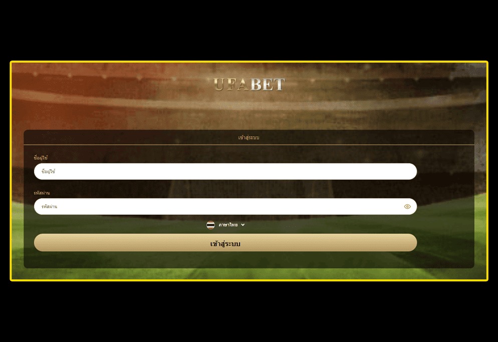 วิธีเข้าสู่ระบบ