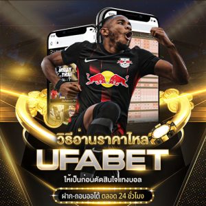 ราคาบอลไหล