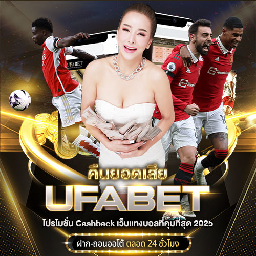 คืนยอดเสีย